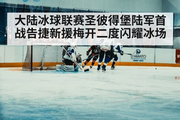 ice hockey player scoring goal